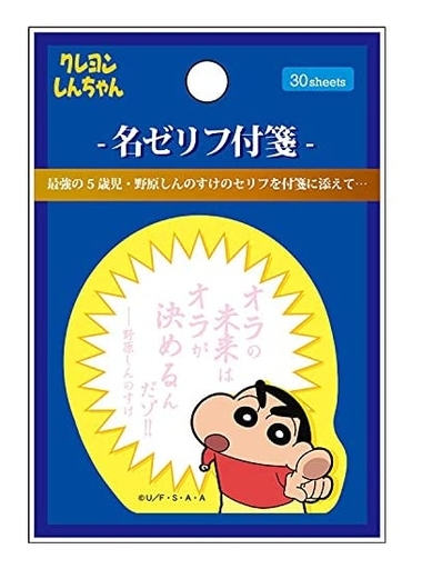 クレヨンしんちゃん 文具の人気商品 通販 価格比較 価格 Com クレヨンしんちゃん 文具の人気商品 通販 価格比較 価格 Com