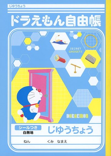 ドラえもん 文具 文房具 文具の人気商品 通販 価格比較 価格 Com ドラえもん 文具 文房具 文具の人気商品 通販 価格比較 価格 Com