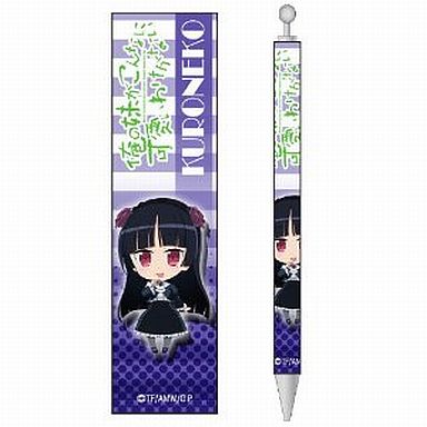 黒猫 シャーペン 俺の妹がこんなに可愛いわけがない 予約 ペン 通販ショップの駿河屋