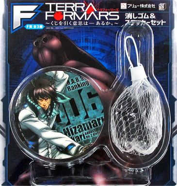 膝丸燈(テラフォーマー：直立) 消しゴム＆ステッカーセット 「みんなのくじ TERRAFORMARS -テラフォーマーズ-～くじを引く意思はあるか。～」 F賞