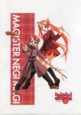 B.ネギ・スプリングフィールド＆神楽坂明日菜 A4クリアファイル 「魔法先生ネギま!」 講談社キャラクターズC