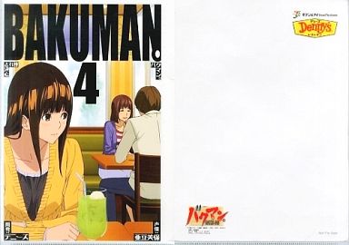 バクマン。 A4クリアファイル No.4 「バクマン。×デニーズ」 キャンペーングッズ