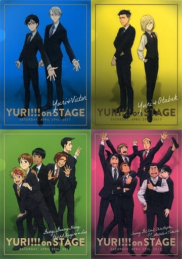 駿河屋 中古 イベントビジュアル クリアファイルセット 4枚組 ユーリ On Ice ユーリ On Stage クリアファイル