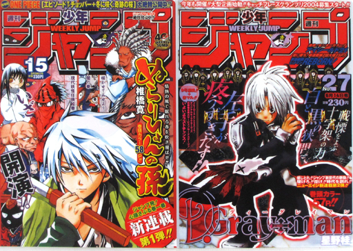 ぬらりひょんの孫＆D.Gray-man A4クリアファイルセット 「一番くじ 週刊少年ジャンプ50周年」 G賞