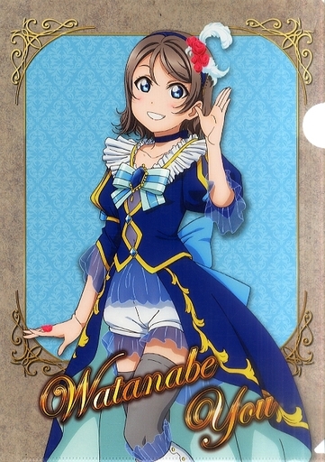 駿河屋 買取 渡辺曜 クリアファイル ホワイト加工 ラブライブ サンシャイン ラブライブ シリーズ アトレ秋葉原グッズ クリアファイル
