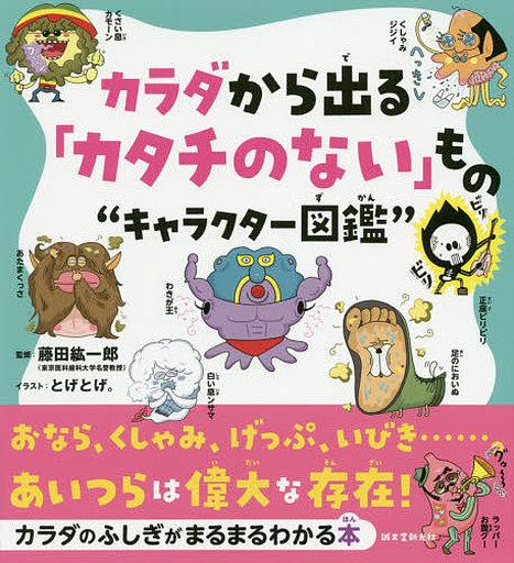 絵本 キャラクターの人気商品 通販 価格比較 価格 Com