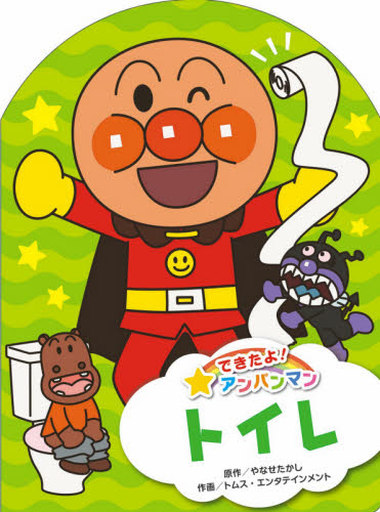 絵本 トイレ 絵本 児童書 図鑑の人気商品 通販 価格比較 価格 Com 絵本 トイレ 絵本 児童書 図鑑の人気商品 通販 価格比較 価格 Com