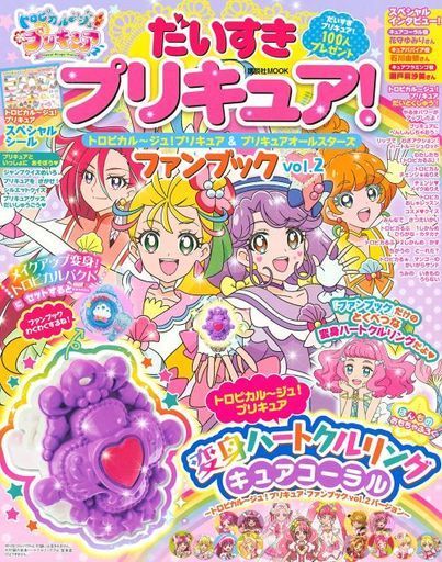 プリキュアオールスターズ 絵本 児童書 図鑑の人気商品 通販 価格比較 価格 Com プリキュアオールスターズ 絵本 児童書 図鑑の人気商品 通販 価格比較 価格 Com