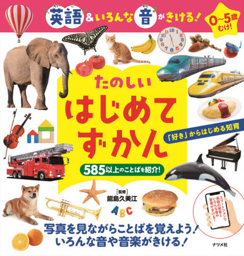 図鑑の人気商品 通販 価格比較 価格 Com 図鑑の人気商品 通販 価格比較 価格 Com