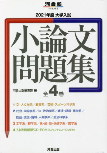 生物１ ２００８/河合出版/河合出版編集部