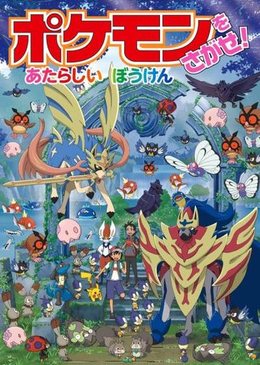 ポケモン 図鑑 本の人気商品 通販 価格比較 価格 Com ポケモン 図鑑 本の人気商品 通販 価格比較 価格 Com