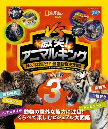 動物 雑誌 絵本 児童書 図鑑の人気商品 通販 価格比較 価格 Com