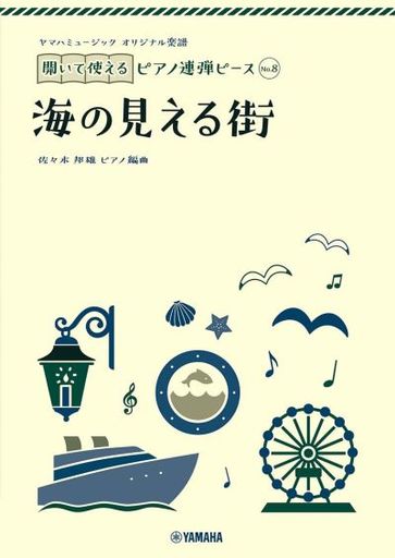 ピアノ 連弾 楽譜 音楽の人気商品 通販 価格比較 価格 Com