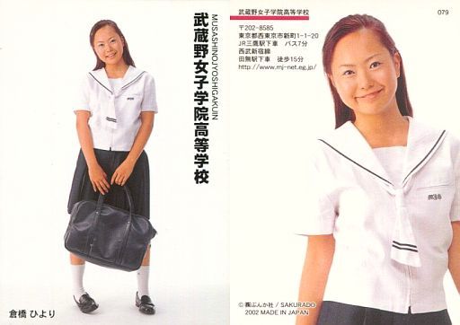 ファッショントレンド ラブリー武蔵野 女子 学院 高校 偏差 値 ファッショントレンド ラブリー武蔵野 女子 学院 高校 偏差 値