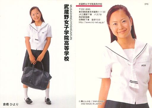 ファッショントレンド ラブリー武蔵野 女子 学院 高校 偏差 値