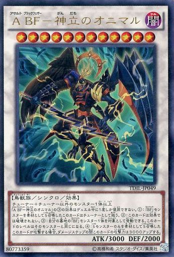 BFデッキ(ブラックフェザーデッキ)の回し方・動かし方をリンク環境