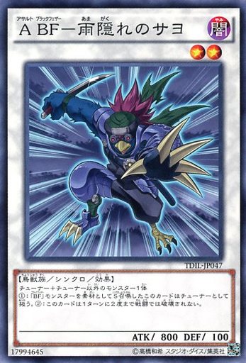 Bfデッキ ブラックフェザー関連カード69枚一覧 Blackwing Deck 怒涛のパラディオン