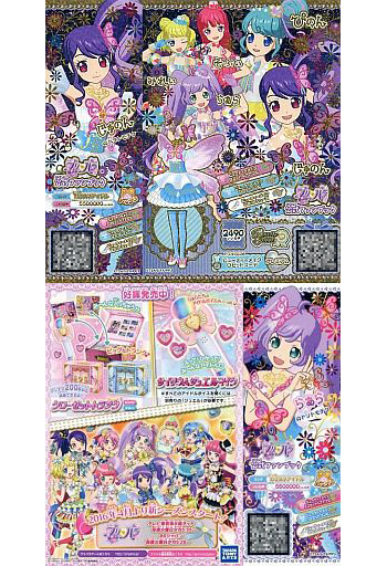 買取 P Dr 028 Sr ビューティーメイクロゼットコーデ じゅのん らぁら プリパラ スペシャルレア ドリチケ トモチケ フルコーデ プレミアム Rosettejewel プリパラ公式ファンブック 通販ショップの駿河屋