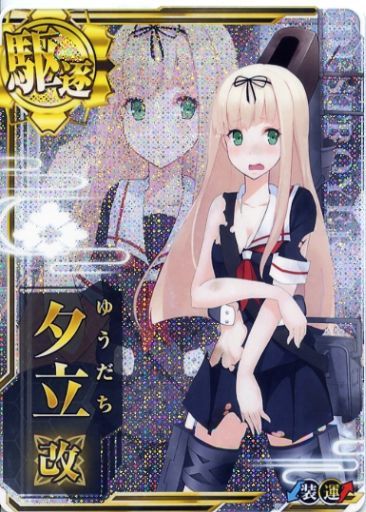 艦これアーケードのver1 0だけに特化した プレミアカードランキング レトロゲームとマンガとももクロと