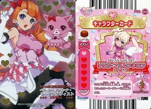 P02-78 ： ARCANAHEART/ペトラ・ヨハンナ・ラーゲルクヴィスト