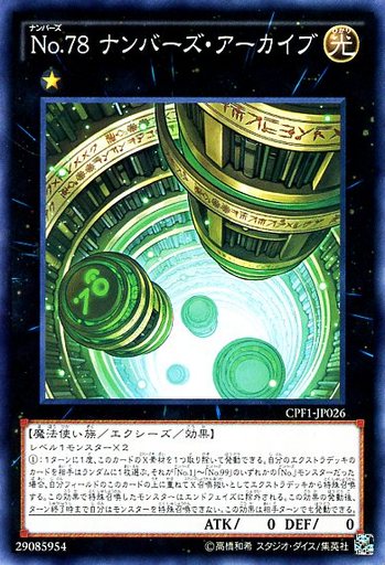 ランク1 おすすめ エクシーズモンスター 汎用 出張カード一覧考察集 遊戯王 遊戯王 最新情報 まいログ Tcg最新トレンド 速報ブログ