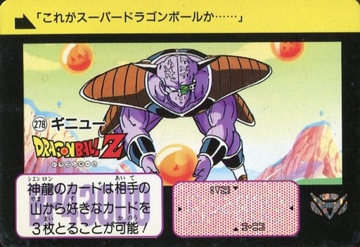 ドラゴンボールカードダスの第7弾 戦慄 フリーザ超変身 だけの プレミアカードランキング レトロゲームとマンガとももクロと