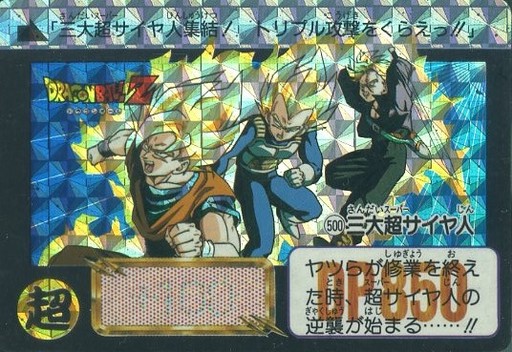 全てのドラゴンボールカードダスの中で どのカードが最もレアなのか モノノフ的ゲーム紹介