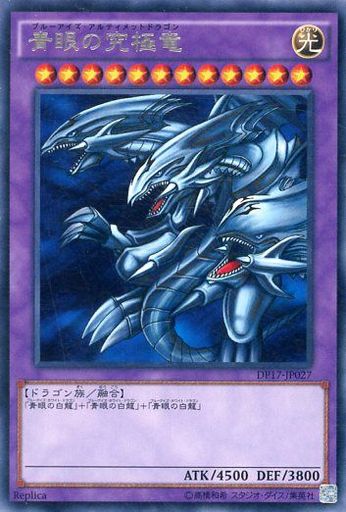 遊戯王ocg ゼロから覚える 青眼の白龍 ブルーアイズ テーマ紹介