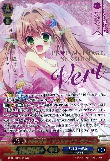 ヴァンガードデッキ紹介 かわいいイラストが目白押しなデッキを紹介 バミューダ のspデッキ 遊戯王 最新情報 まいログ Tcg最新トレンド 速報ブログ