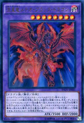 遊戯王ocg ゼロから覚える 真紅眼 レッドアイズ テーマ紹介