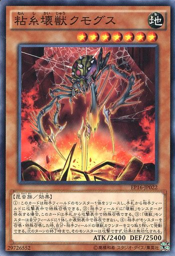 遊戯王ocg ゼロから覚える 壊獣 テーマ紹介