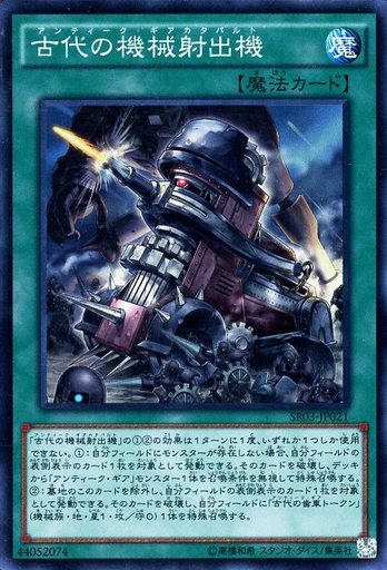 遊戯王】初心者におすすめ!ストラク3箱だけで始める古代の機械