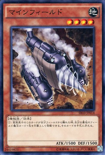 遊戯王 フィールド魔法 サーチ 関連カード集