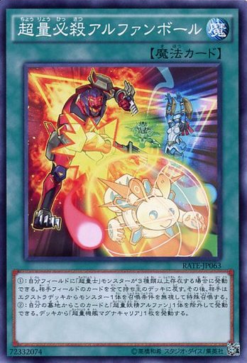 遊戯王ocg ゼロから覚える 超量 テーマ紹介