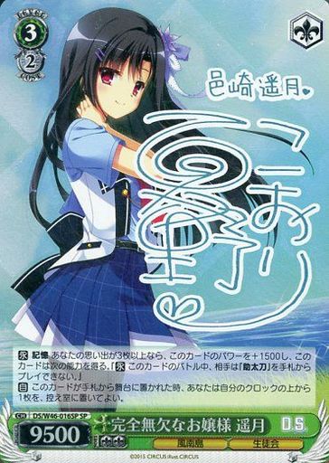 レッド系 ヴァイスシュヴァルツ D.C.III 聖夜の輝き さら SP サイン