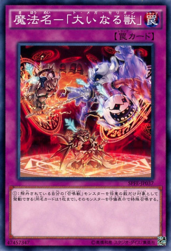 遊戯王ocg ゼロから覚える 召喚獣 テーマ紹介