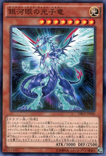 遊戯王OCG】本気の「天城カイト」デッキレシピ&使い方