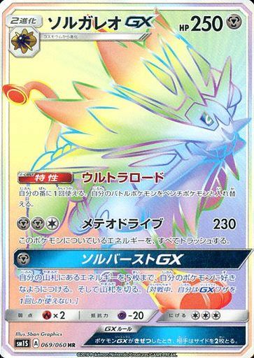 ポケモンカードのレアリティhrだけの プレミアカードランキング 30 レトロゲームとマンガとももクロと