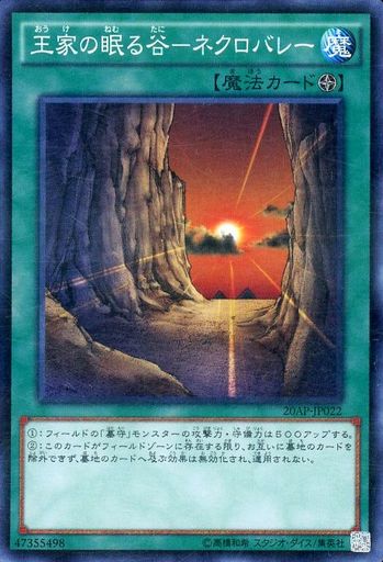 遊戯王 墓地メタ 汎用カード集 遊戯王 墓地メタ 汎用カード集