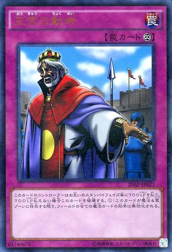 遊戯王ocg 覚えておきたい優秀な 永続罠 16選 遊戯王ocg 覚えておきたい優秀な 永続罠 16選