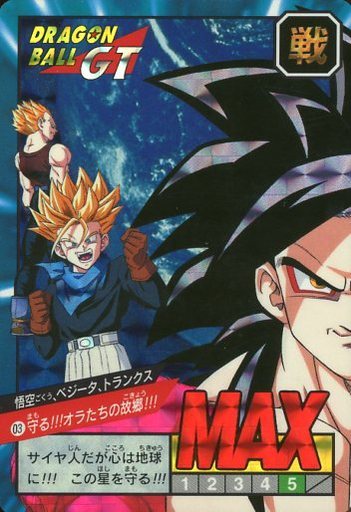 ドラゴンボールカードダス プレミアカードランキング50 レトロゲームとマンガとももクロと