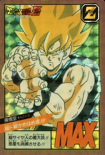 ドラゴンボールカードダス プレミアカードランキング50 レトロゲームとマンガとももクロと ドラゴンボールカードダス プレミアカードランキング50 レトロゲームとマンガとももクロと