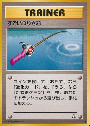 最良の選択 ポケモン つりざお 検索画像の壁紙 最良の選択 ポケモン つりざお 検索画像の壁紙