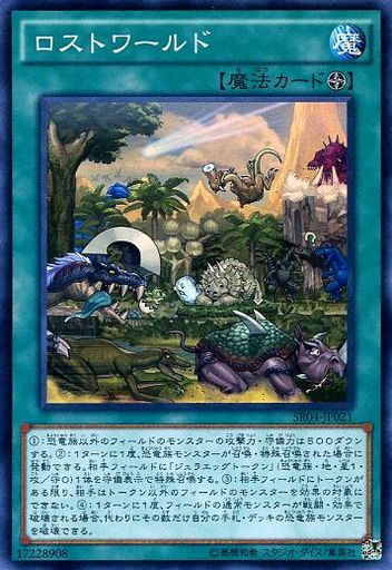 遊戯王 初心者におすすめ ストラク３箱だけで始める恐竜族デッキ カード暮らし