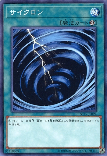遊戯王】伏せカードは怖くない!「魔法・罠 除去」の汎用カード22選