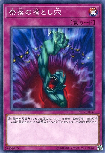 遊戯王 覚えておきたい優秀な 通常罠 30選