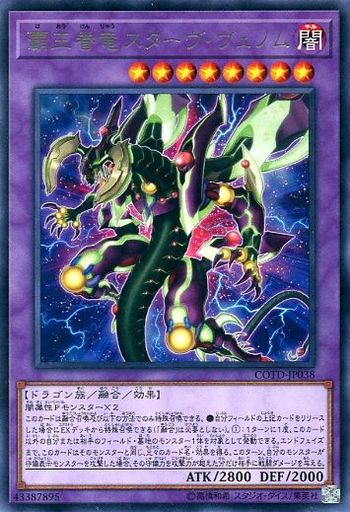 遊戯王 融合 おすすめ 汎用性の高い融合モンスターを紹介 初心者 復帰勢に 遊戯王最新情報 Tcgトレンドまとめ まいログ 遊戯王ブログ