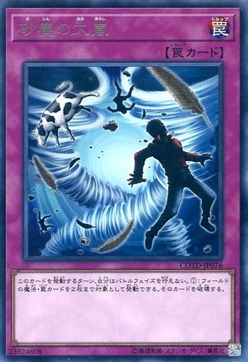 遊戯王 覚えておきたい優秀な 通常罠 30選
