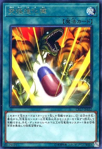 遊戯王 これだけは覚えておきたい 恐竜族 種族サポート集