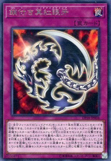 遊戯王ocg ゼロから覚える 真紅眼 レッドアイズ テーマ紹介